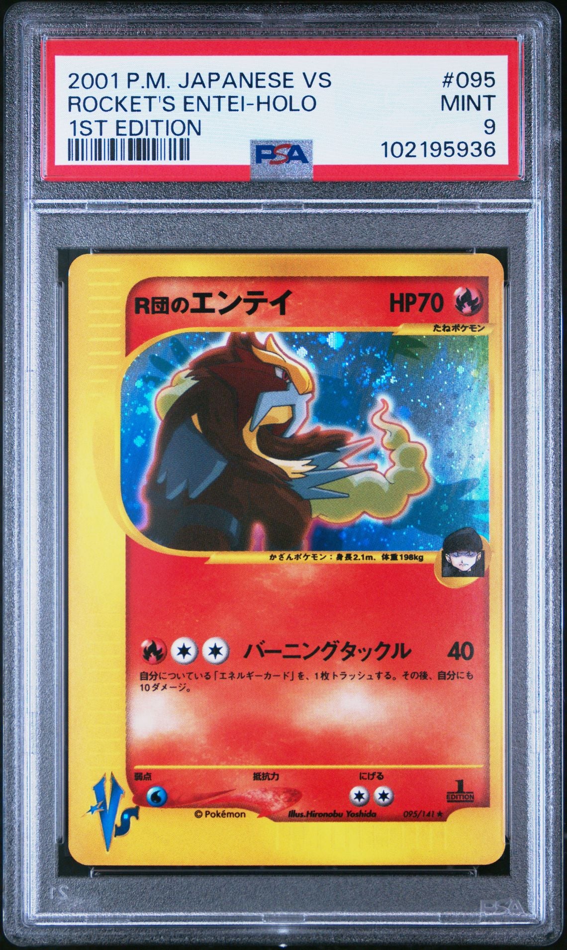 2001 POKEMON JAPANESE VS 095 ROCKET'S ENTEI-HOLO 1ST EDITION