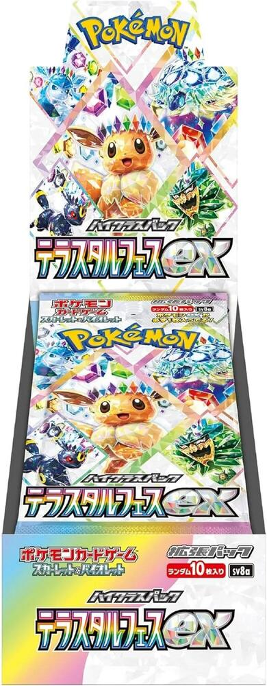 Pokemon Terastal Fest ex Booster Box - SV8a: Terastal Fest ex (SV8a)