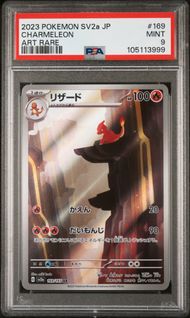 2023 POKEMON JAPANESE SV2a-POKEMON 151 169 CHARMELEON ART RARE PSA 9