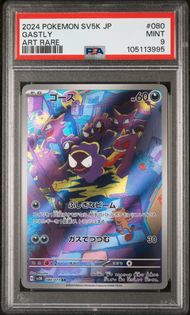 2024 POKEMON JAPANESE SV5K-WILD FORCE 080 GASTLY ART RARE PSA 9