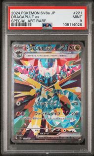 2024 POKEMON JAPANESE SV8a-TERASTAL FEST ex 221 DRAGAPULT EX SPECIAL ART RARE PSA 9