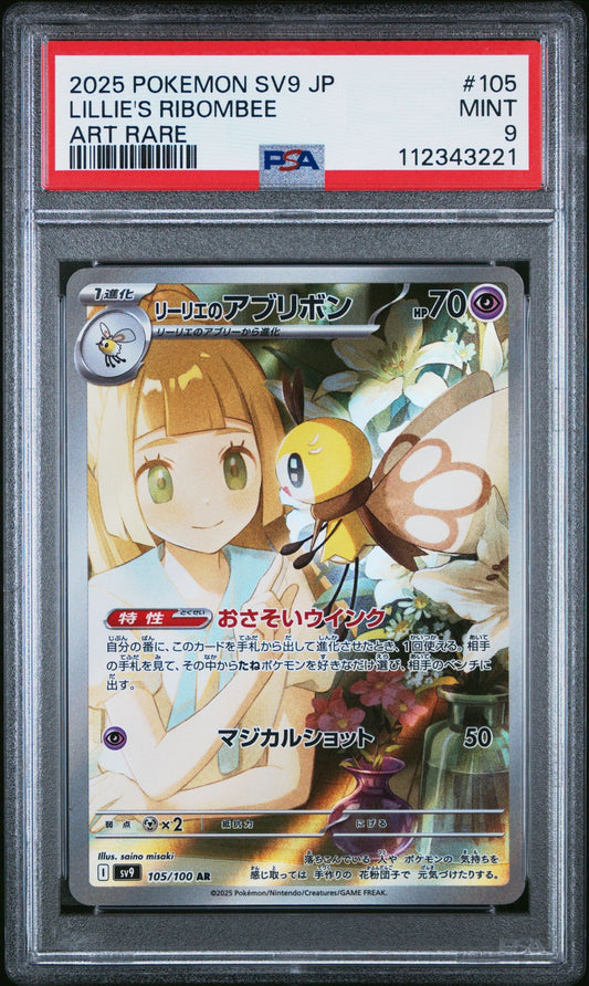 2025 POKEMON JAPANESE SV9-BATTLE PARTNERS 105 LILLIE'S RIBOMBEE ART RARE PSA 9