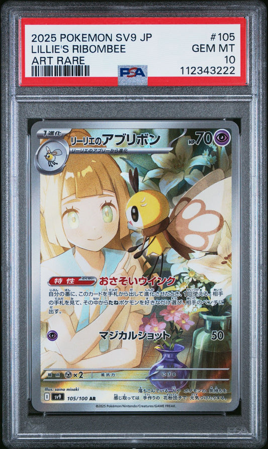 2025 POKEMON JAPANESE SV9-BATTLE PARTNERS 105 LILLIE'S RIBOMBEE ART RARE PSA 10