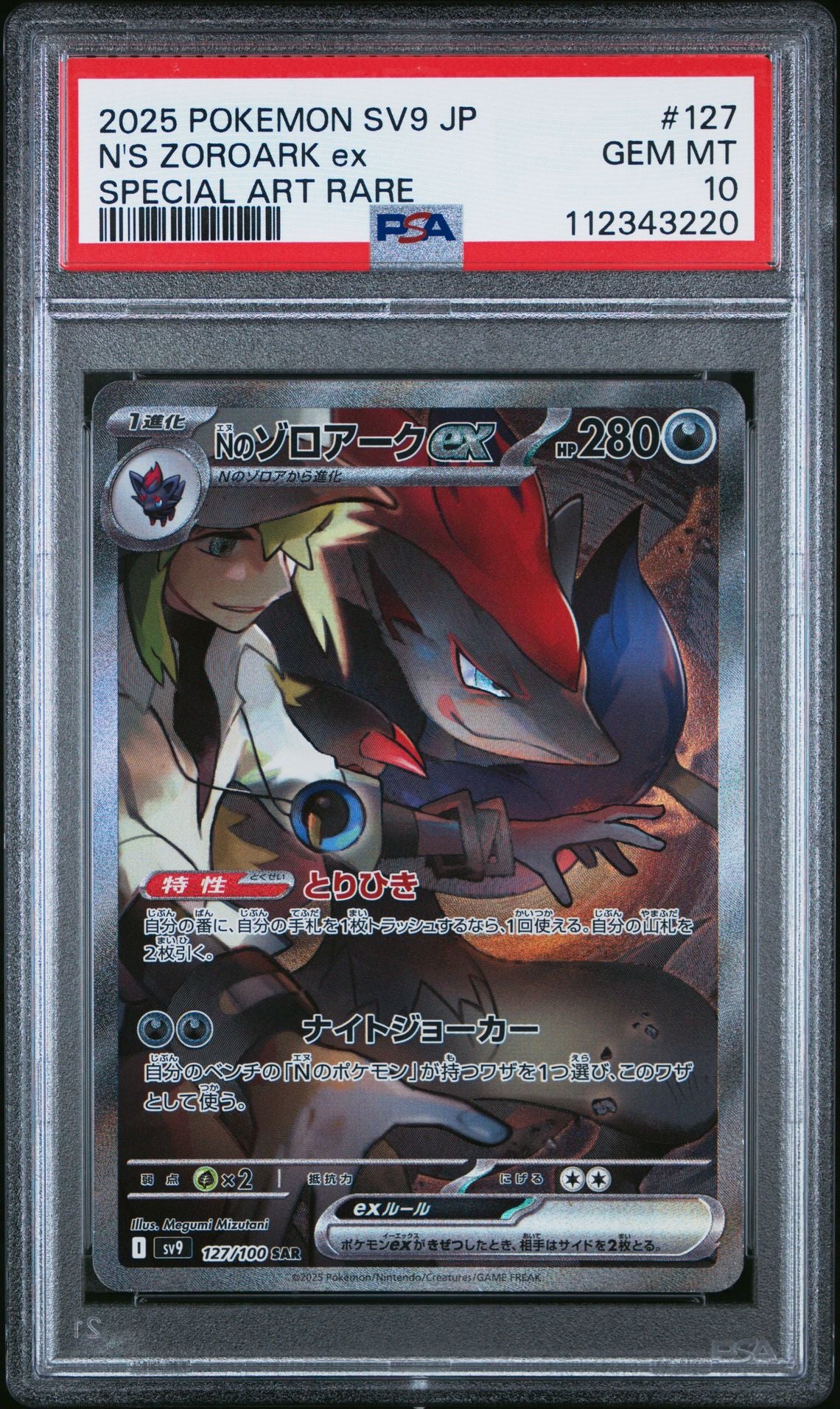 2025 POKEMON JAPANESE SV9-BATTLE PARTNERS 127 N'S ZOROARK EX SPECIAL ART RARE PSA 10