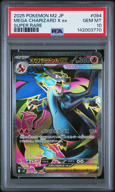 2025 POKEMON JAPANESE M2-INFERNO X #094 MEGA CHARIZARD X ex SUPER RARE PSA 10