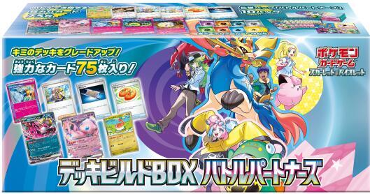 Japanese Battle Partner ETB box