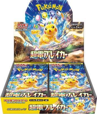 Pokemon Super Electric Breaker Booster Box - SV8: Super Electric Breaker (SV8)