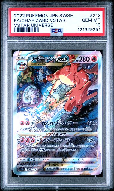 2022 POKEMON JAPANESE SWORD & SHIELD VSTAR UNIVERSE 212 FULL ART/CHARIZARD VSTAR PSA 10