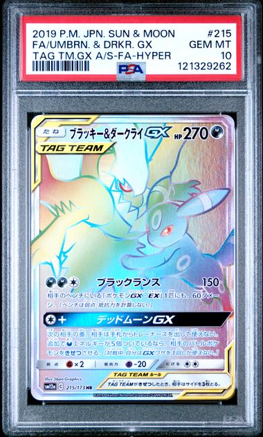 2019 POKEMON JAPANESE SUN & MOON TAG TEAM GX ALL STARS 215 FULL ART/UMBREON & DARKRAI GX-HYPER PSA 10