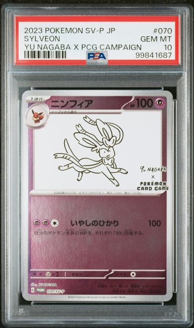 2023 POKEMON JAPANESE SV-P PROMO #070 SYLVEON YU NAGABA X PCG CAMPAIGN PSA 10