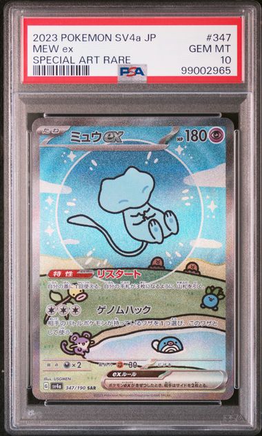 2023 POKEMON JAPANESE SV4a-SHINY TREASURE ex #347 MEW ex SPECIAL ART RARE PSA 10