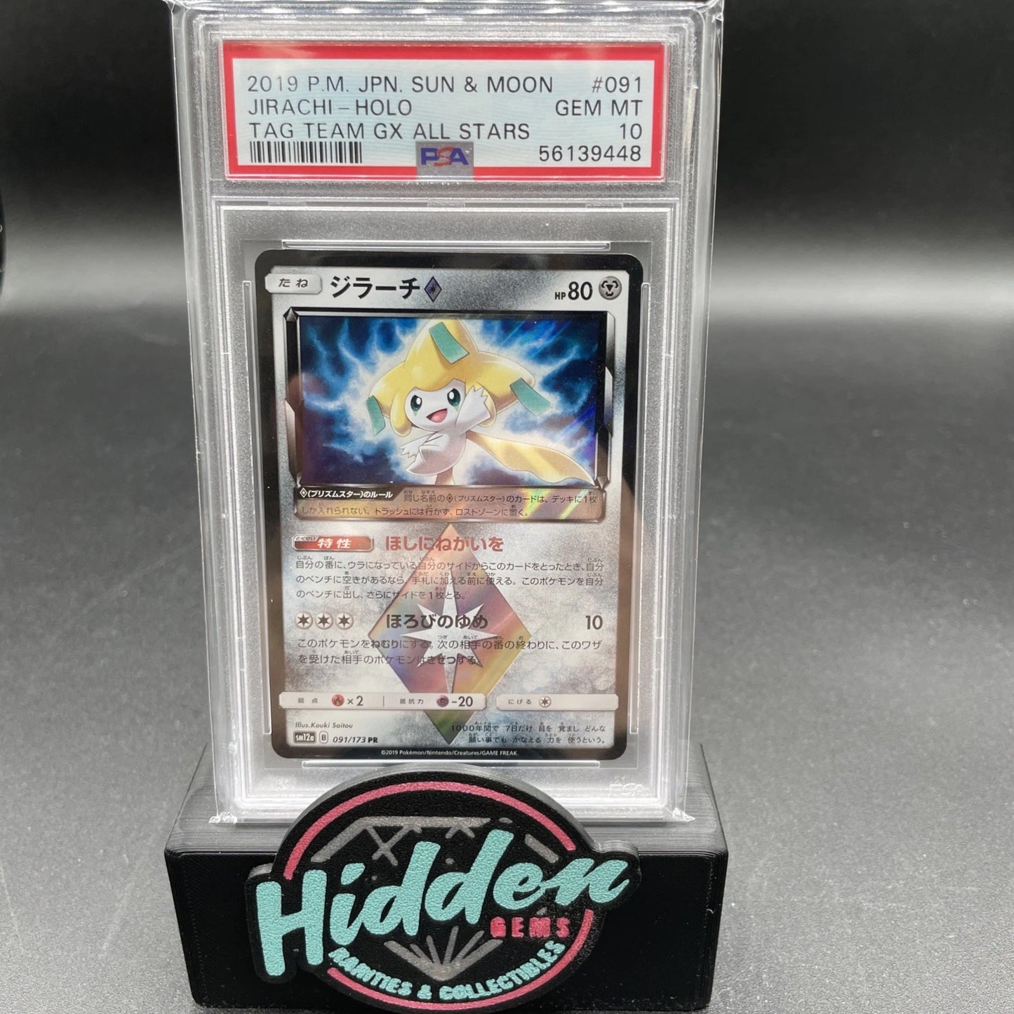 2019 POKEMON JAPANESE SUN & MOON TAG TEAM GX ALL STARS #091 JIRACHI-HOLO TAG TEAM GX ALL STARS PSA 10
