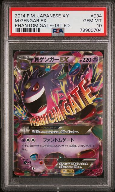 2014 POKEMON JAPANESE XY PHANTOM GATE #034 M GENGAR EX PHANTOM GATE-1ST ED. PSA 10
